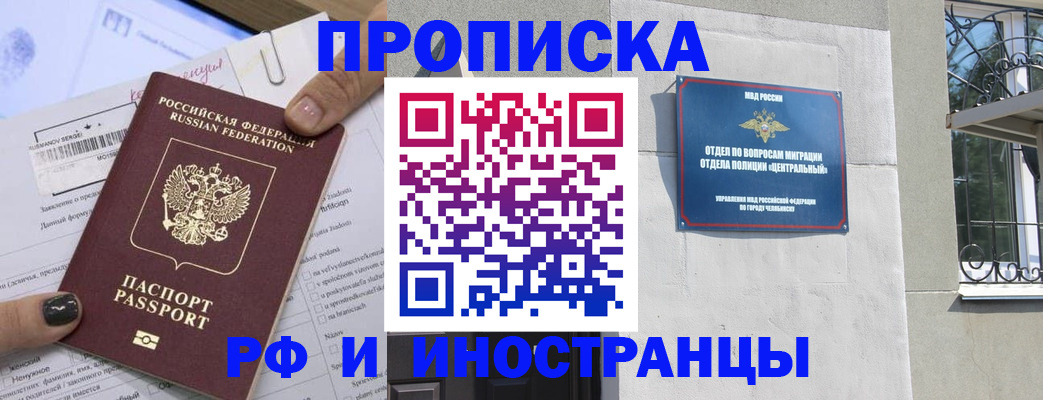 временная регистрация в квартире в Черемхово