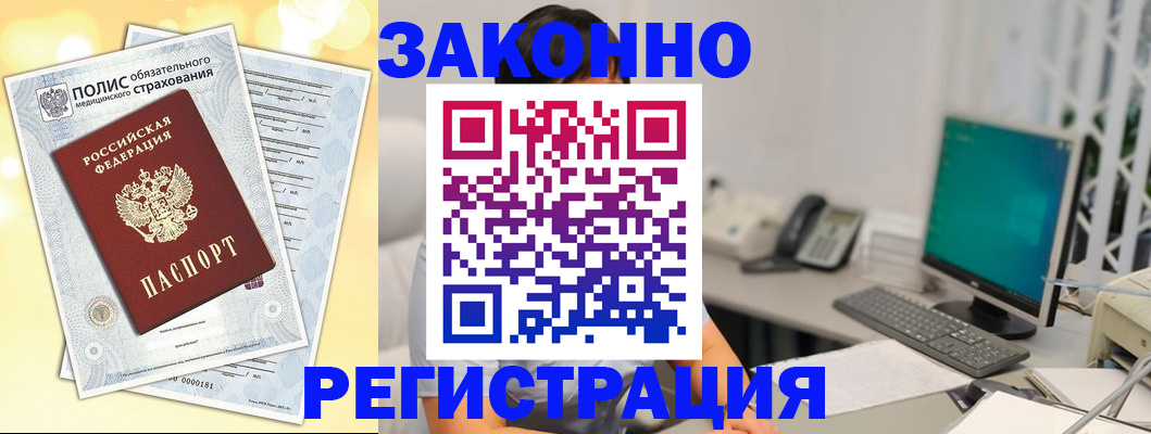 временная регистрация в квартире в Черемхово