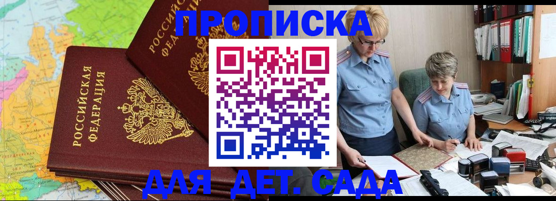 прописка в квартире в Черемхово